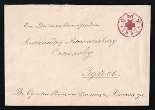 1893 Odessa Locally Addressed, Red Cross, Russian Empire Charity Local Cover, Russia, Large Red Cross Watermark