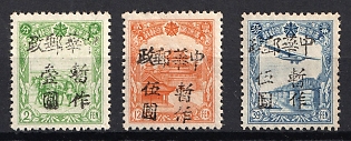 1945-47 Peh An, China Manchurian Local Overprints on Manchukuo Stamps