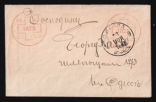 1881 (23 Nov) Odessa Locally Addressed, Red Cross, Russian Empire Charity Local Cover, Russia