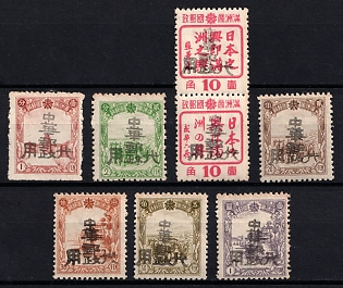 1945-47 Tieh Li, China Manchurian Local Overprints on Manchukuo Stamps