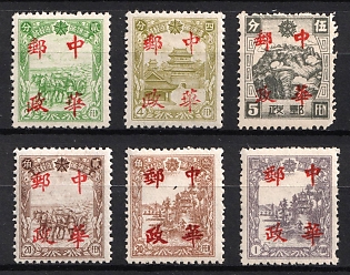 1945-47 Chu Kia Kan, China Manchurian Local Overprints on Manchukuo Stamps, Complete Set