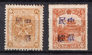 1945-47 Tsihsihar, China Manchurian Local Overprints on Manchukuo Stamps