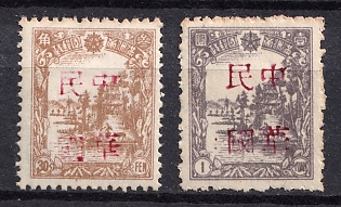 1945-47 Tsihsihar, China Manchurian Local Overprints on Manchukuo Stamps, Complete Set
