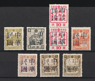 1945-47 Chung Kiang Chen, China Manchurian Local Overprints on Manchukuo Stamps, Complete Set