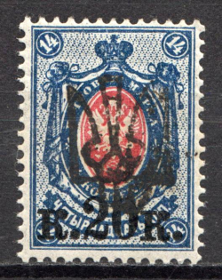 Odessa Type 4 - 20 Kop, Ukraine Tridents (Double Overprint)