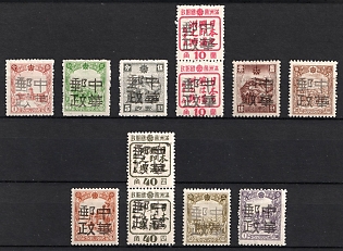 1945-47 Fang Cheng, China Manchurian Local Overprints on Manchukuo Stamps, Complete Set