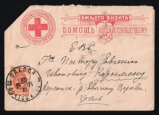 1903 (30 Dec) Odessa Locally Addressed, Red Cross, Russian Empire Charity Local Cover, Russia, Large Red Cross Watermark, Franked with 1k
