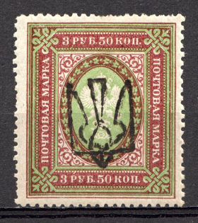Odessa Type 6 - 3.50 Rub, Ukraine Tridents