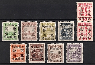 1945-47 Fu Chin, China Manchurian Local Overprints on Manchukuo Stamps, Complete Set
