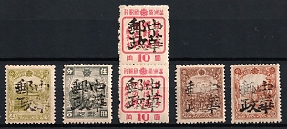1945-47 Fu Hsien, China Manchurian Local Overprints on Manchukuo Stamps, Complete Set
