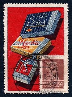 1924 Leningrad, Boxes of cigarettes, Russian Soviet advertising label