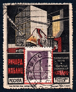 1924 Moscow, Richard Kablits, Russian Soviet advertising label
