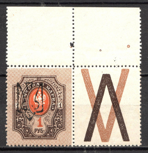 Odessa Type 7 - 1 Rub, Ukraine Tridents (Coupon)