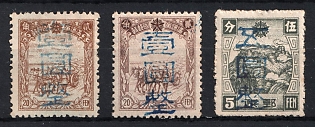 1945-47 Hai Lun, China Manchurian Local Overprints on Manchukuo Stamps, Complete Set