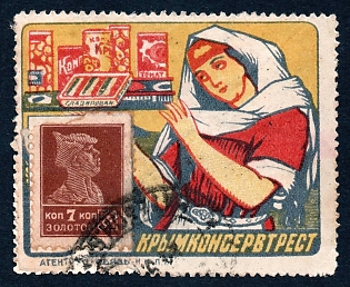1924 Simforopol, Ukraine, Canned Goods Trust, Russian Soviet advertising label