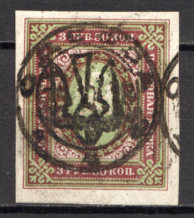 Odessa Type 8 - 3.50 Rub, Ukraine Tridents (ODESSA Canceled)