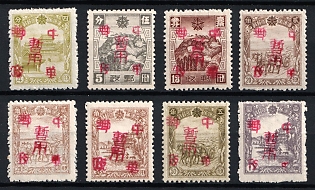 1945-47 Hai Lun, China Manchurian Local Overprints on Manchukuo Stamps, Complete Set