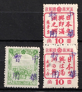 1945-47 Tung Ho, China Manchurian Local Overprints on Manchukuo Stamps