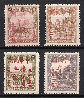 1945-47 Ping Shan, China Manchurian Local Overprints on Manchukuo Stamps
