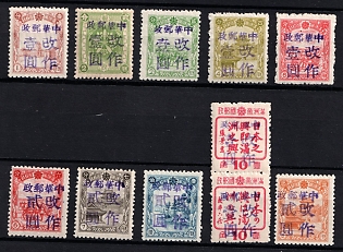 1945-47 Tung Ho, China Manchurian Local Overprints on Manchukuo Stamps