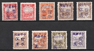 1945-47 Hai Peh, China Manchurian Local Overprints on Manchukuo Stamps, Complete Set