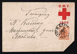 1896 (31 Dec) Odessa Locally Addressed, Red Cross, Russian Empire Charity Local Cover, Russia, Large Red Cross Watermark, Franked with 1k