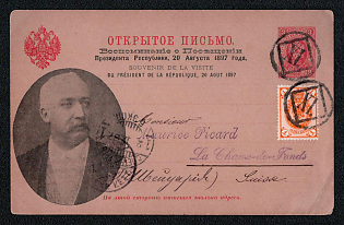 1897 (2 Sep) 'Recollection of the visit of the President of the Republic, 20 August 1897' Russian Empire, Russia, 3k Postal Stationery Postcard from St. Petersburg to La Chaux-de-Fonds (Switzerland), additionally franked with 1k, with numbering in the middle of the figured elements of the Postmark, indicating the number of the St. Petersburg city Post Office, Commemorative