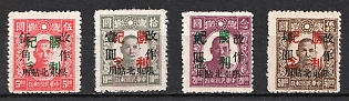 1945-47 Harbin, China Manchurian Local Overprints on Manchukuo Stamps