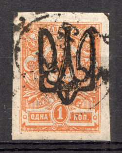 Odessa Type 9 - 1 Kop, Ukraine Tridents (CV $30, Canceled)