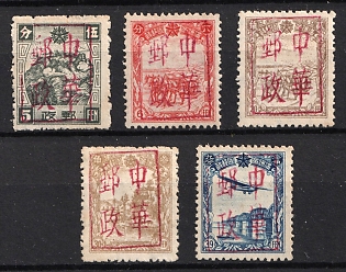 1945-47 Sha Sung Kan, China Manchurian Local Overprints on Manchukuo Stamps