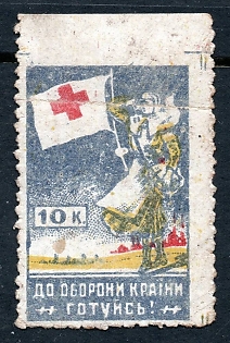 1932 10k, Kharkov, Ukraine, Red Cross, Be Ready for The Defence of USSR, Russian Soviet propaganda label, type 5  (text in Ukrainian),  thick paper
