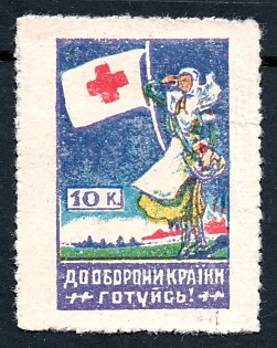 1932 10k, Kharkov, Ukraine, Red Cross, Be Ready for The Defence of USSR, Russian Soviet propaganda label, type 6  (text in Ukrainian),  thick paper