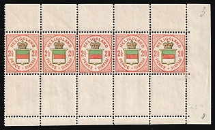 1888 2 1/2P/20Pf Heligoland, German States, Germany, Block of 5, Additional Perforation at the Bottom