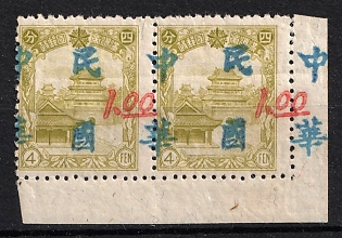 1945-47 Tung Kiang, China Manchurian Local Overprints on Manchukuo Stamps, SHIFTED Overprint, Pair, Margin