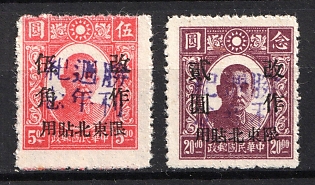 1945-47 Shin Tao Ho Tze, China Manchurian Local Overprints on Manchukuo Stamps