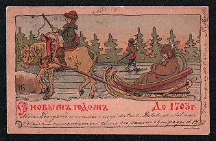 1903 (27 Jan) 'For the benefit of the Community of Saint Eugenia', Red Cross, Russian Empire, Russia, Open Letter Postcard from St. Petersburg to Monte Carlo (Monaco), franked with 4k, with a figured Postmark of the St. Petersburg city Post Office