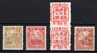 1945-47 Wang Ni Ho, China Manchurian Local Overprints on Manchukuo Stamps, Complete Set