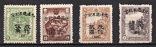 1945-47 Harbin, China Manchurian Local Overprints on Manchukuo Stamps