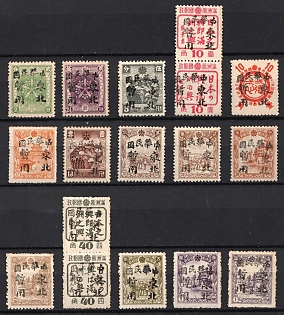 1945-47 Shwang Cheng, China Manchurian Local Overprints on Manchukuo Stamps