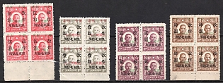1945-47 Harbin, China Manchurian Local Overprints on Manchukuo Stamps, Blocks of Four, Margins, Complete Set