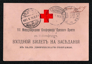 1902 (24 May) 'VII International Conference of the Red Cross in St. Petersburg', Russian Empire, Russia, Entrance ticket to the meeting in the Hall of the Noble Assembly from Moscow to Sugar Grove (Illinois, United States) via St. Petersburg