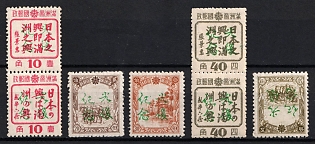 1945-47 Ya Pu Li, China Manchurian Local Overprints on Manchukuo Stamps, Complete Set