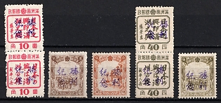 1945-47 Ya Pu Li, China Manchurian Local Overprints on Manchukuo Stamps, Complete Set