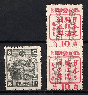 1945-47 Yang Mu, China Manchurian Local Overprints on Manchukuo Stamps, Complete Set