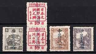 1945-47 Yeh Ki Pi, China Manchurian Local Overprints on Manchukuo Stamps, Complete Set