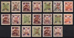 1945-47 Yen Show, China Manchurian Local Overprints on Manchukuo Stamps, Complete Set