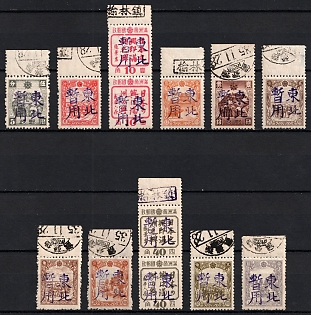 1945-47 Yu Li Chen, China Manchurian Local Overprints on Manchukuo Stamps, Margin