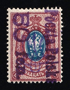 1919 50fen on 15k Kowel Local Issue, Polish Occupation of Ukraine, Poland, Signed