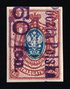 1919 50fen on 15k Kowel Local Issue, Polish Occupation of Ukraine, Poland, Signed, Imperforate