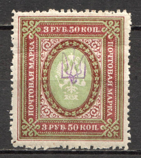 Kiev Type 1 - 3.50 Rub, Ukraine Tridents
